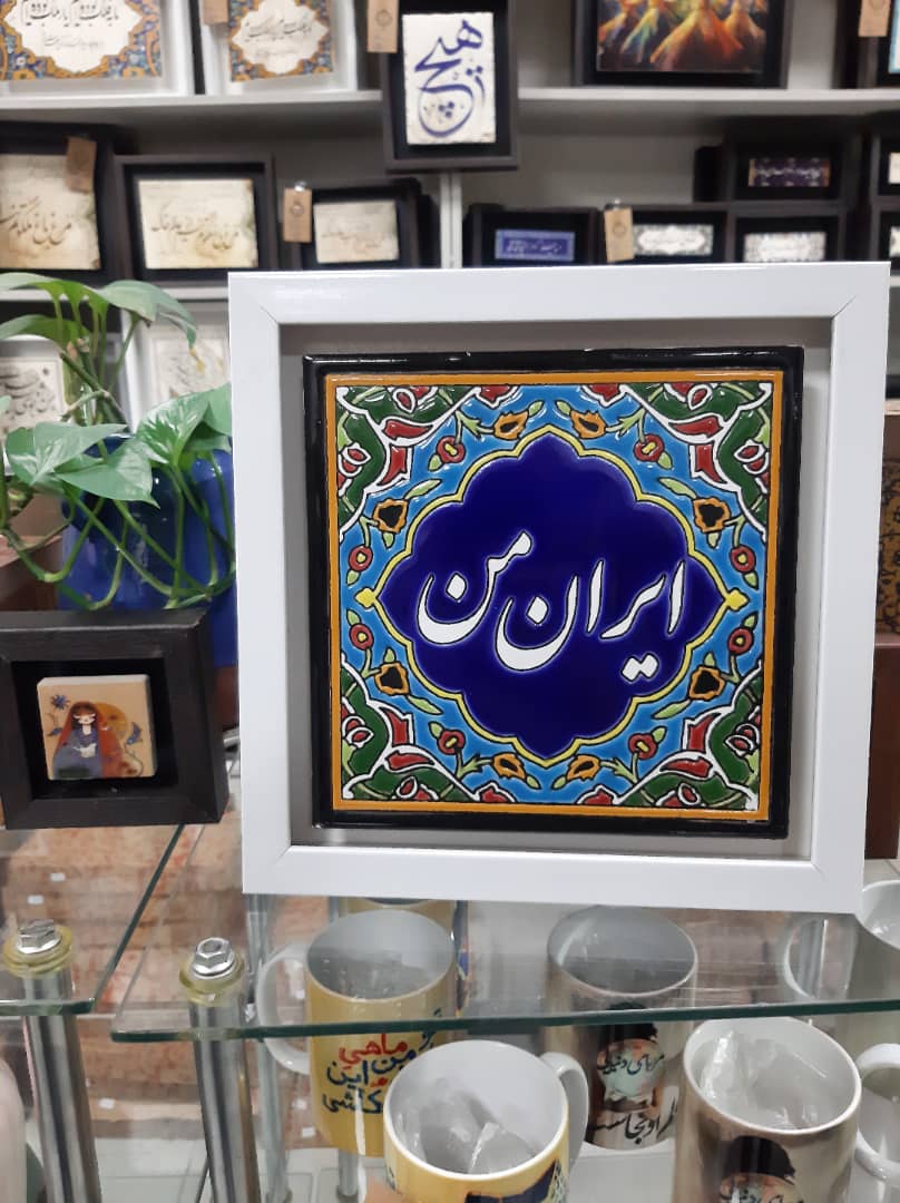 تصویر 4 از خرید قاب سرامیکی + قیمت باور نکردنی